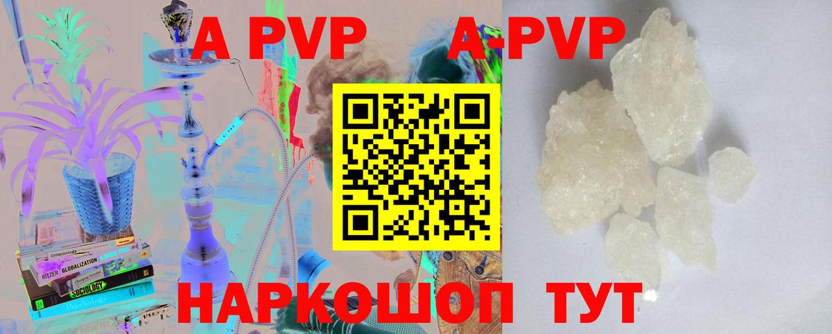 APVP крисы CK  APVP  Вичуга  Вход с VPN  Alpha PVP СК  Alfa_PVP СК КРИС 