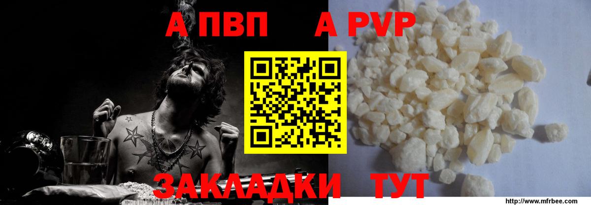 Alpha PVP крисы CK Вичуга