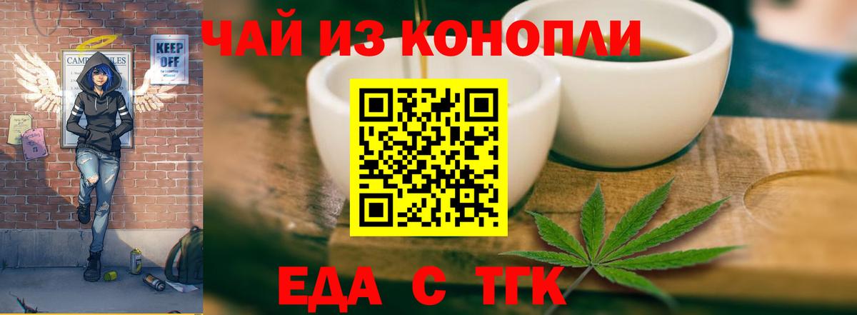 Вичуга  Печенье с ТГК марихуана  Вход с VPN 