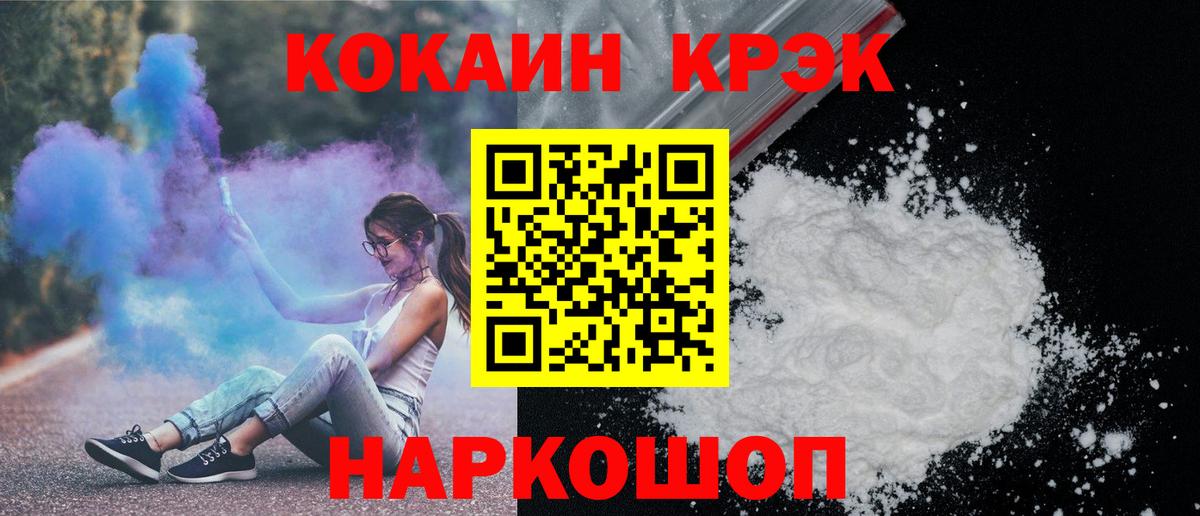 Cocaine Боливия  Вход с VPN  Вичуга 