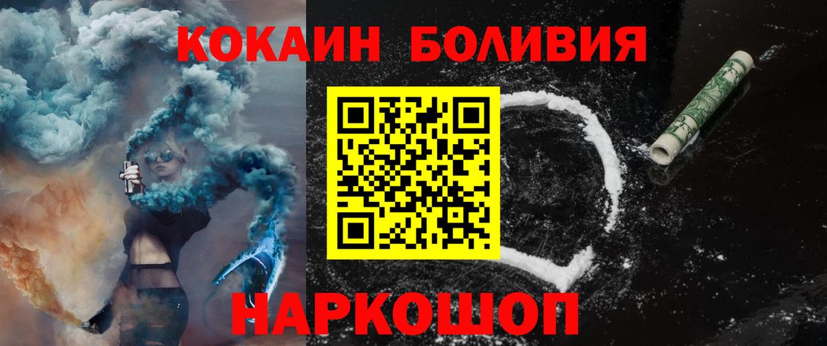 Кокаин 97% Вичуга