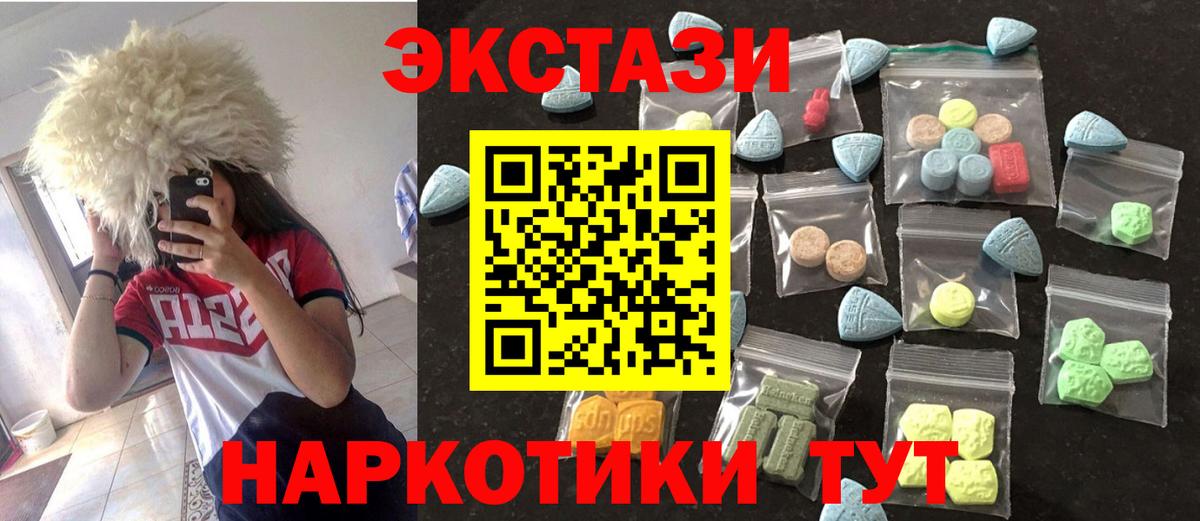 Экстази XTC Вичуга