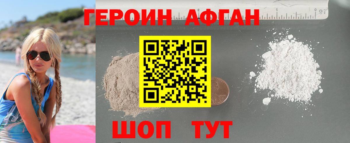 ГЕРОИН VHQ  Вход с VPN  Вичуга 