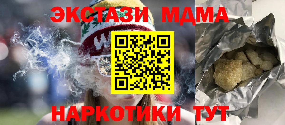 МДМА молли Вичуга