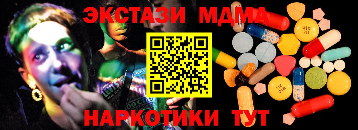 Вичуга  MDMA crystal  Вход с VPN 