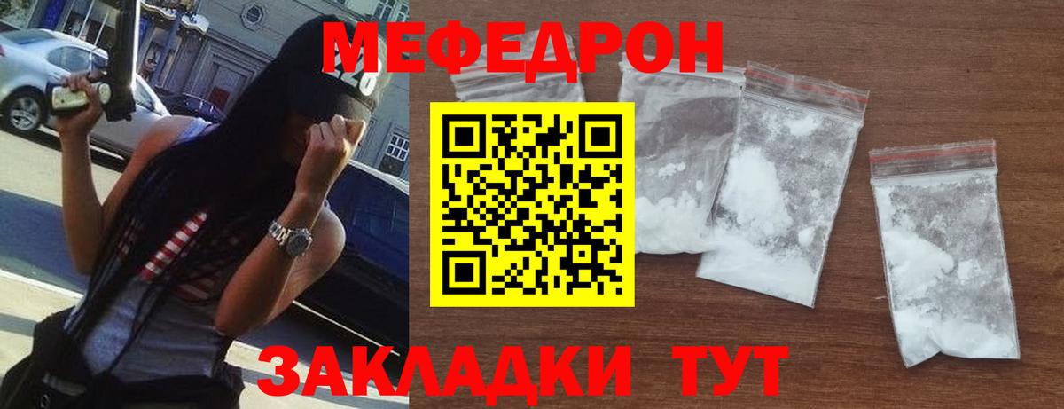 МЕФ VHQ  МЕФ  Вичуга  МЕФ VHQ  Вход с VPN  Меф 