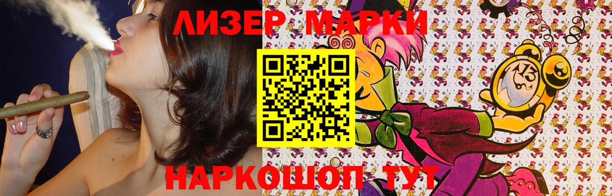 Марки N-bome 1,8мг Вичуга