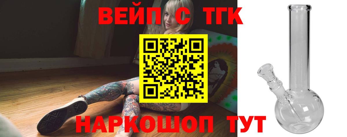ТГК гашишное масло Вичуга
